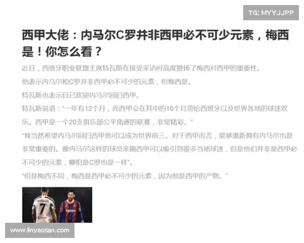 西甲中场组织核心地位解析及其对球队战术影响的深度剖析