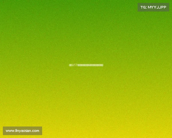 沙特U17球员：我们为世界杯资格迈出了关键一步