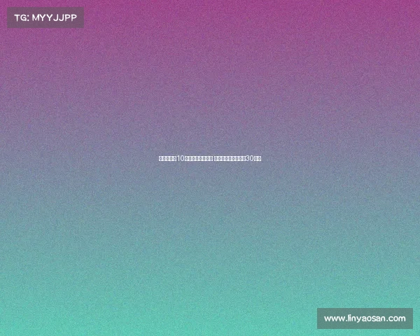 阿莱格里谈10人应战表现更有序 原计划仅让魔笛出场30分钟