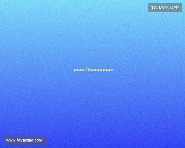 英超豪门关注法U21队长马齐马多场表现欲争夺其加盟