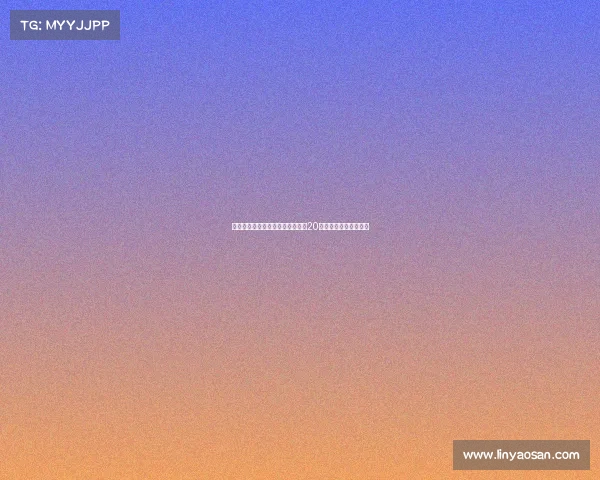 官方：意丙佩尔戈莱特塞租借国米20岁右后卫米凯艾杜加盟