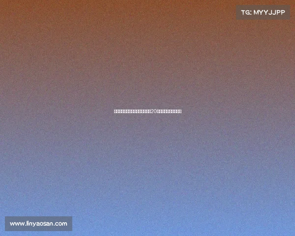 官方：意丙佩尔戈莱特塞租借国米20岁右后卫米凯艾杜加盟