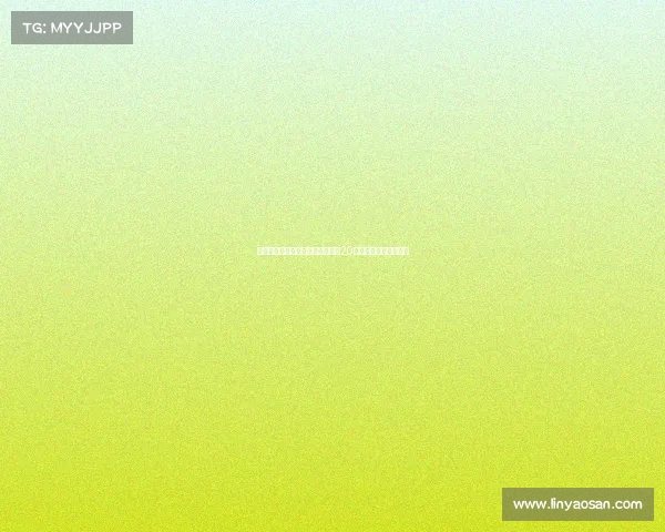 官方：意丙佩尔戈莱特塞租借国米20岁右后卫米凯艾杜加盟